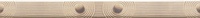 Listelo Zen Beige 4.8*50см